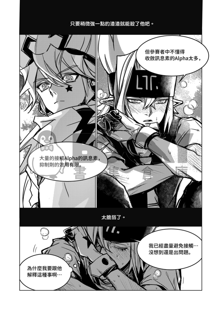 Embrace 試閱圖片