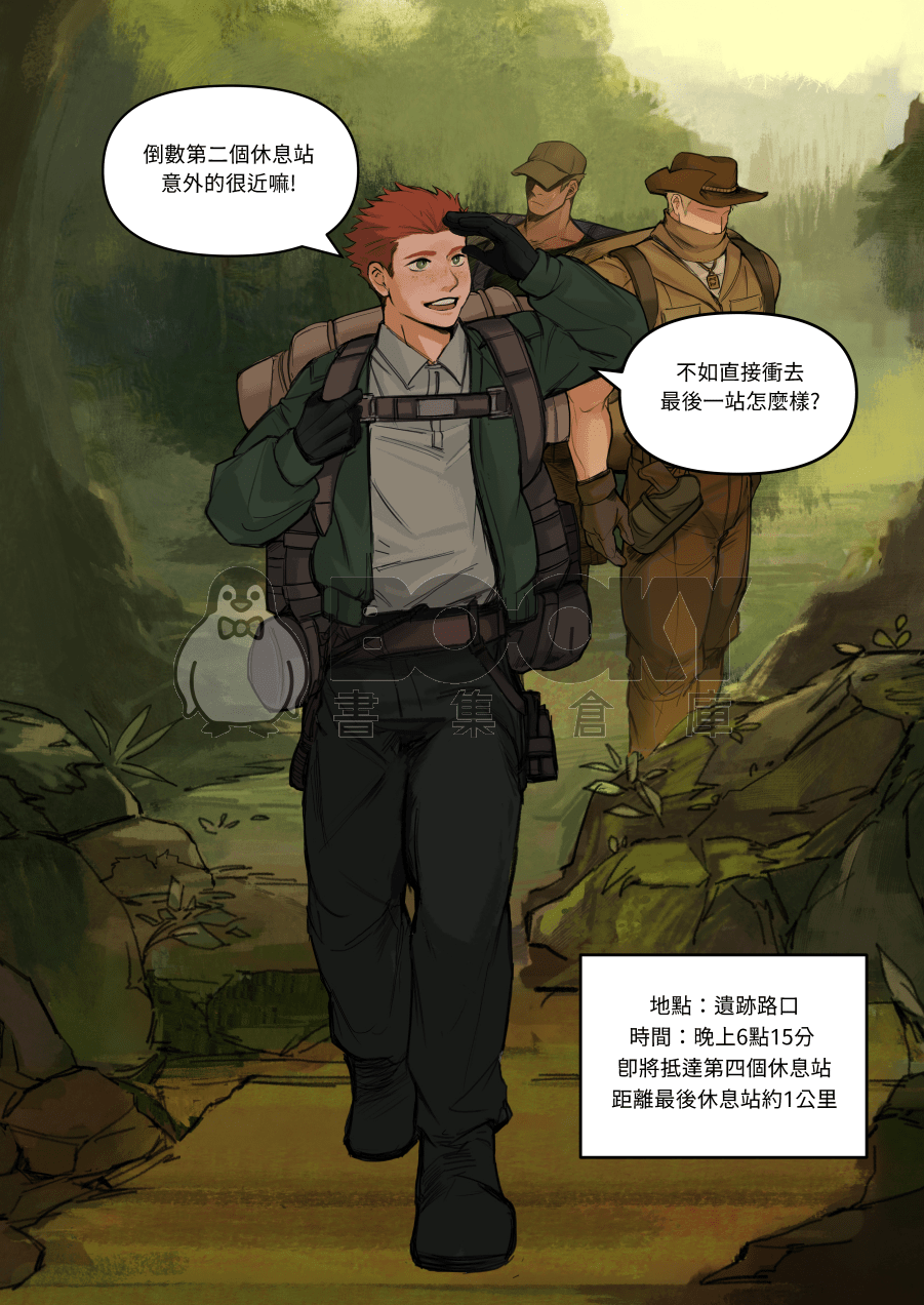 《三明治陷阱》 試閱圖片