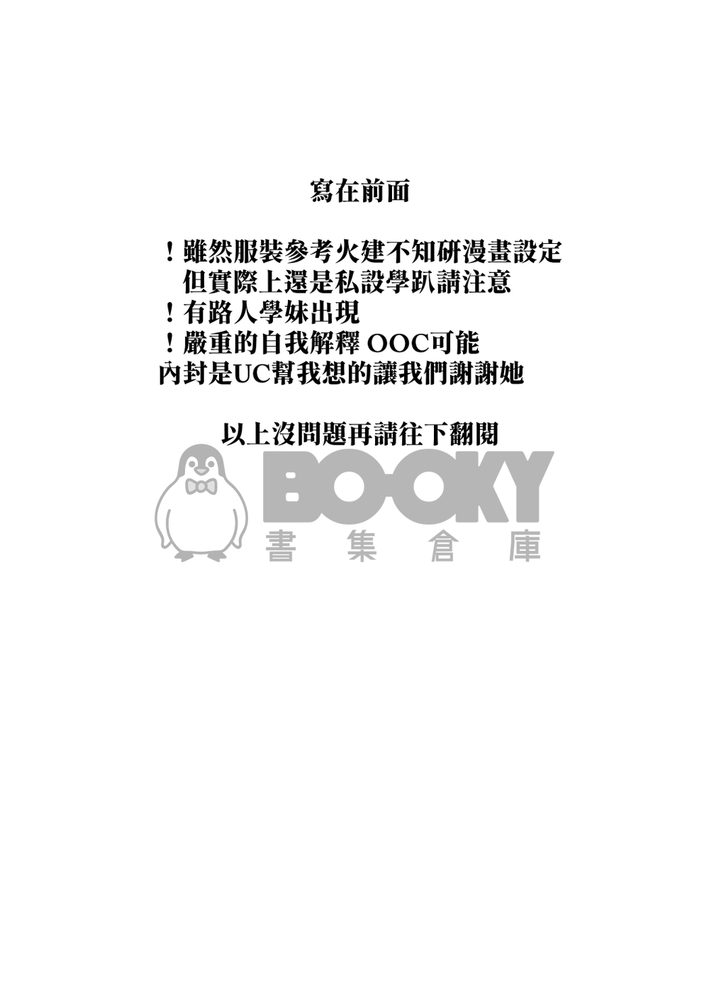 ラブレター 試閱圖片