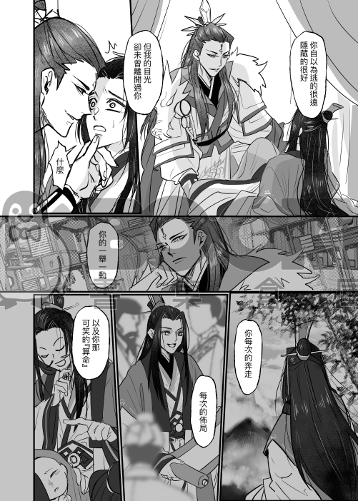 《梅卿》 繁體中文 試閱圖片