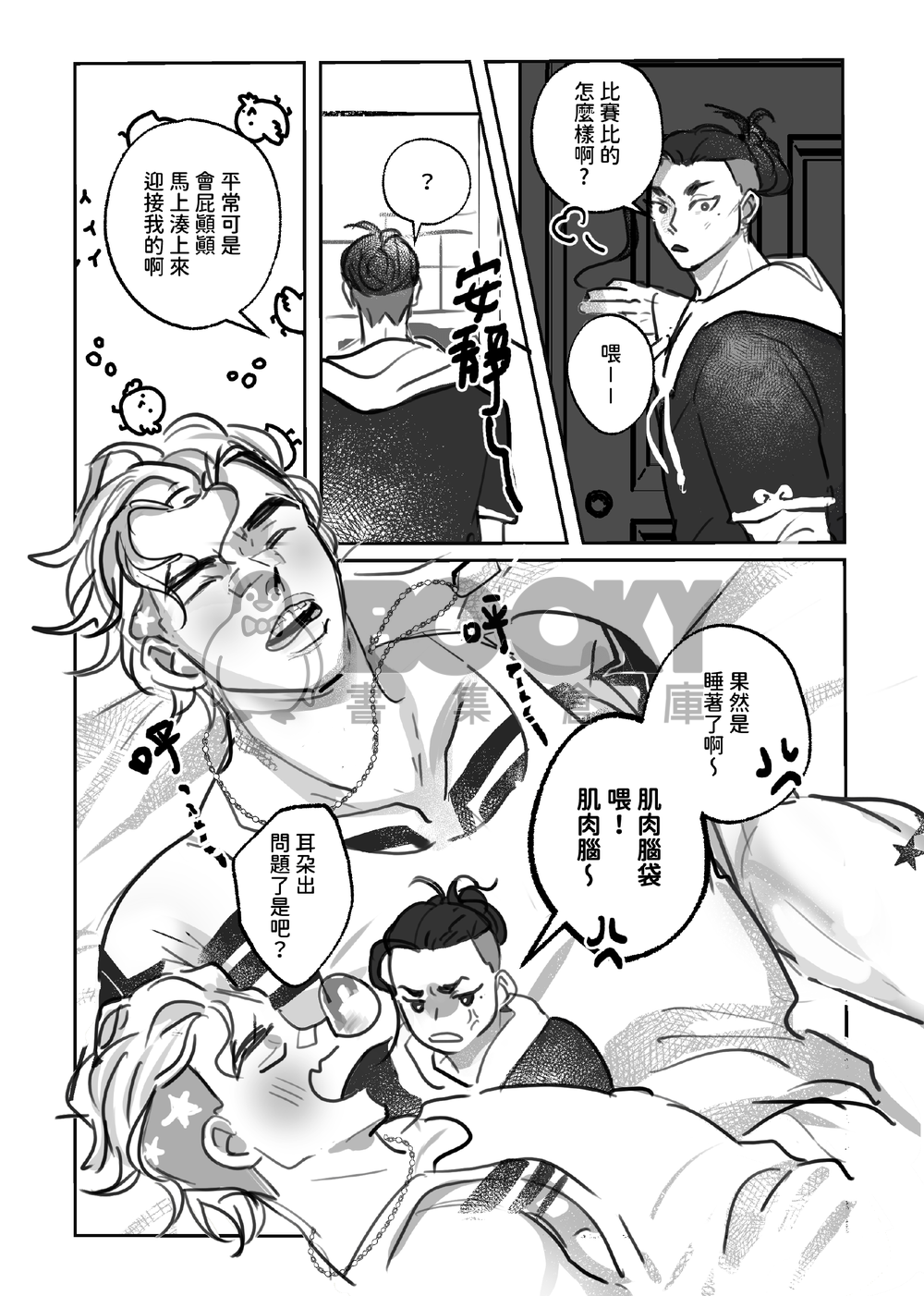 Wake up!! 試閱圖片