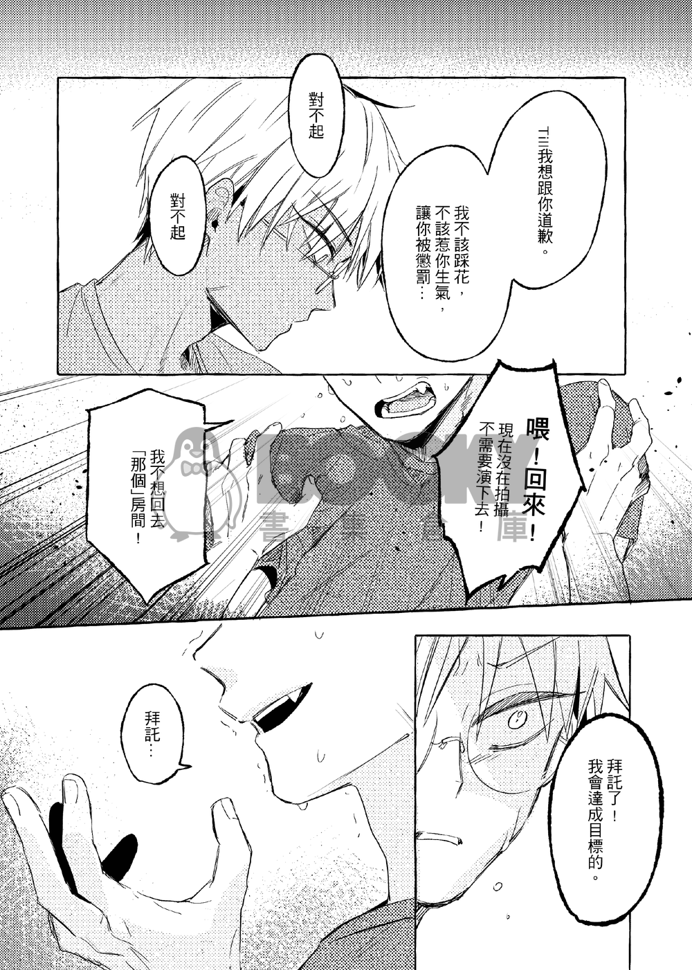 わかりました 試閱圖片