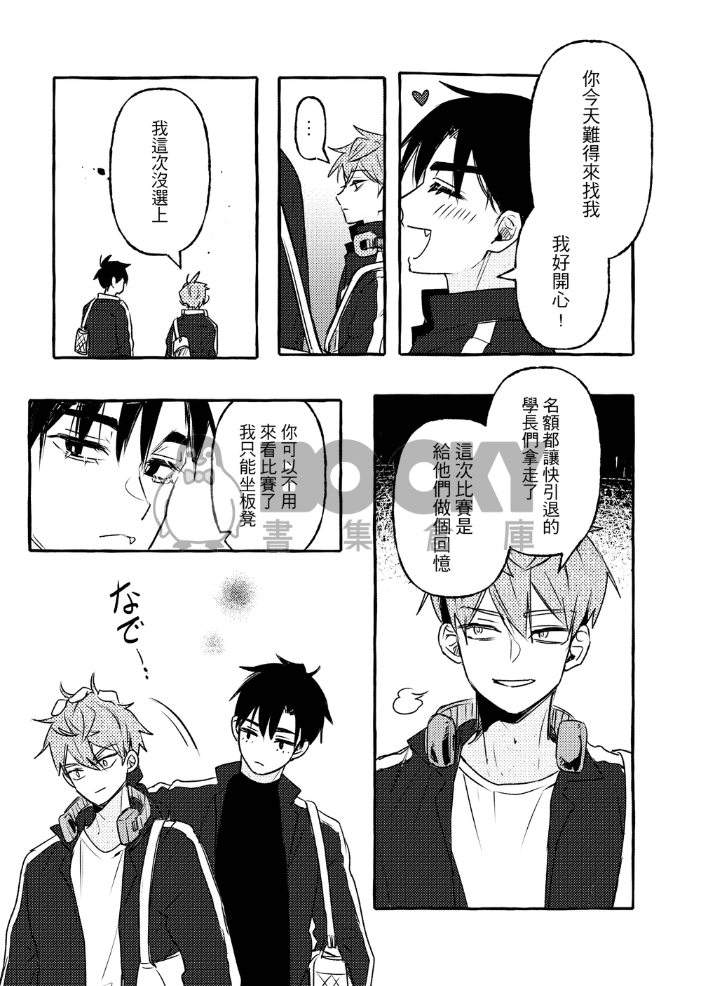 心情解方 試閱圖片