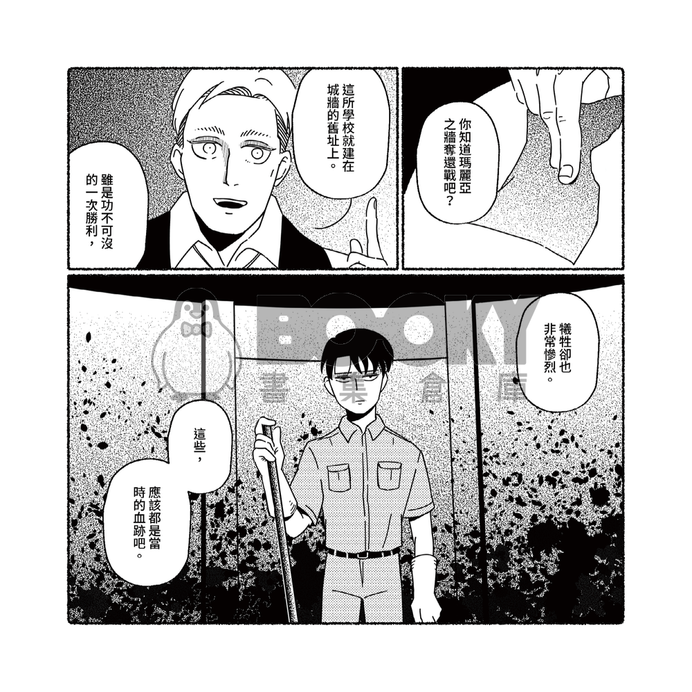 His Face All Red 試閱圖片