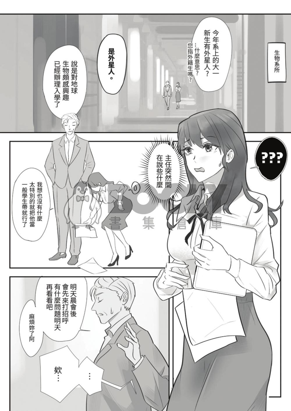 精靈的研究 試閱圖片