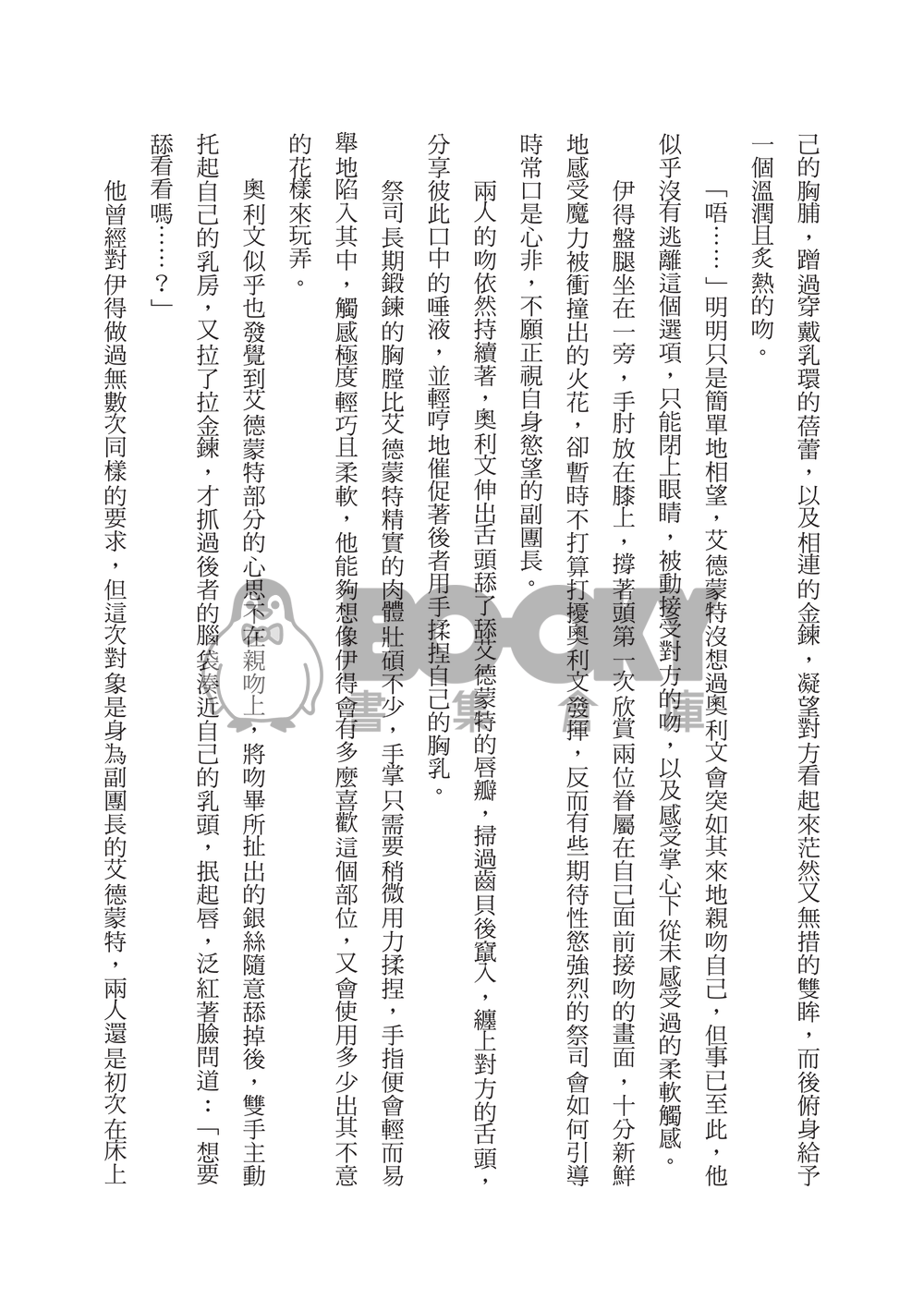 Threesome 試閱圖片