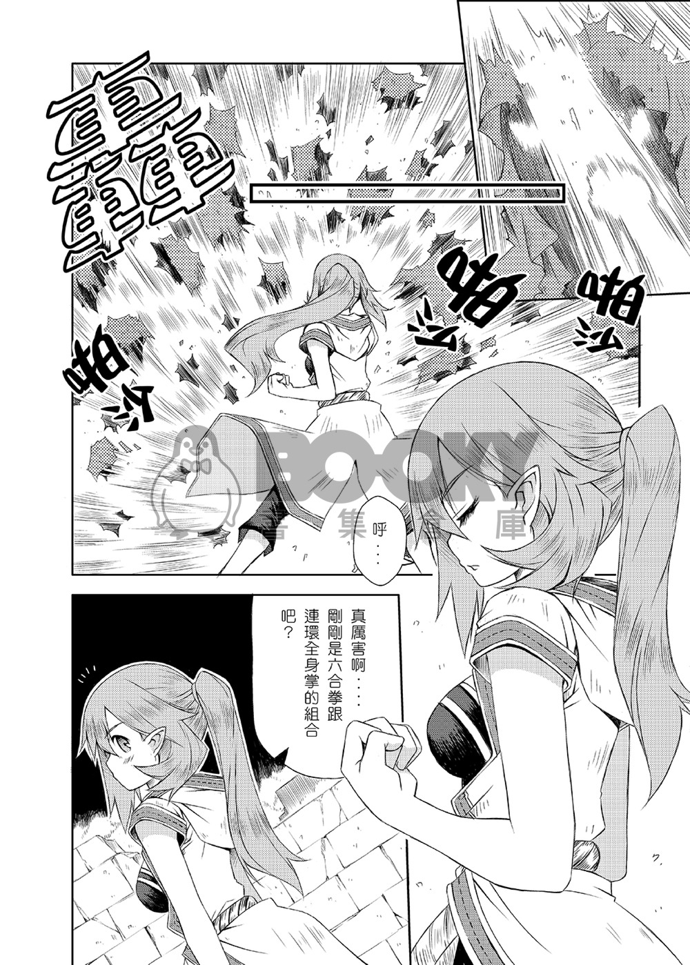 RAGNAROK StellaR 07 試閱圖片