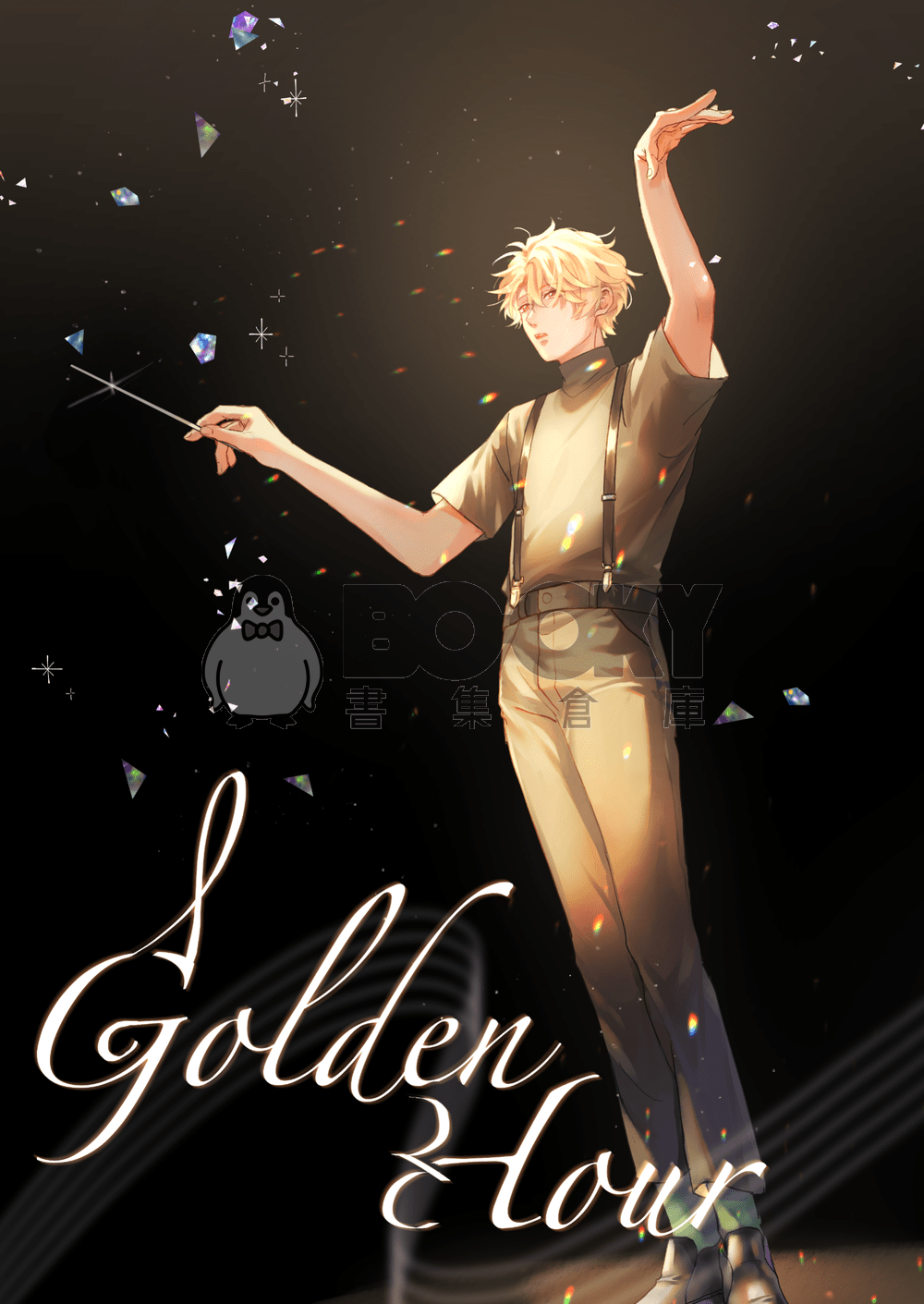 Golden Hour 試閱圖片