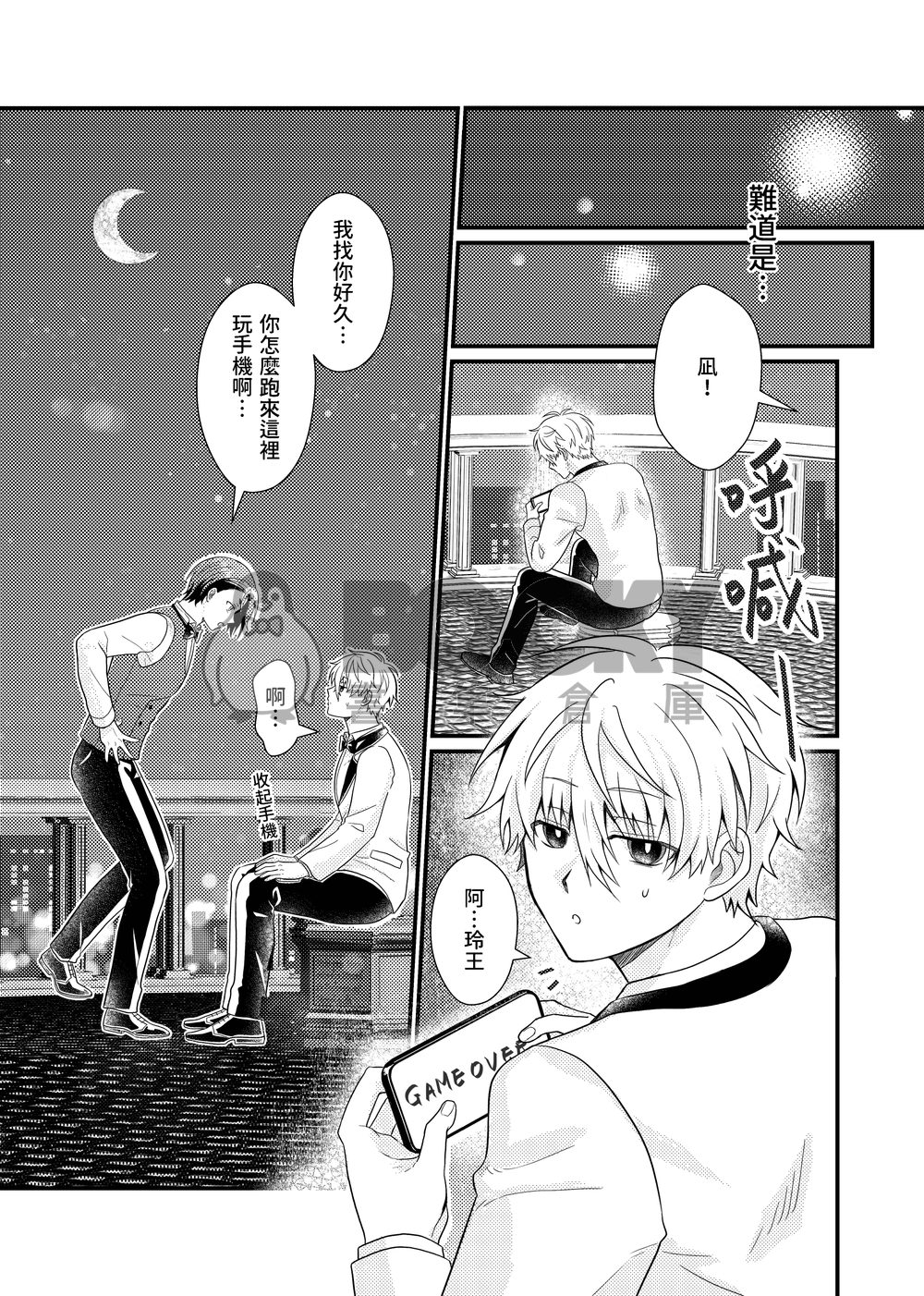 The Night I Danced with You 試閱圖片