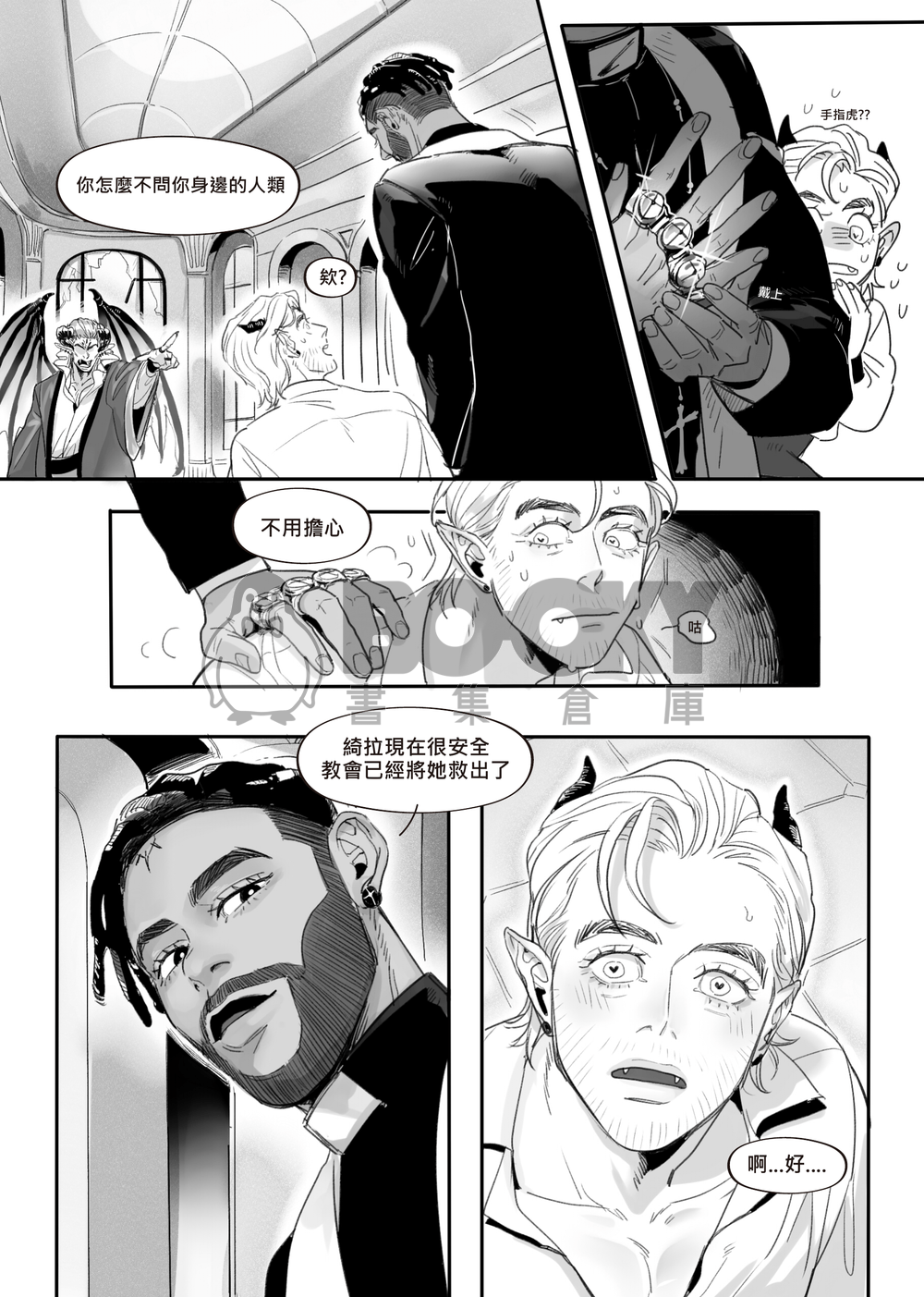 【龍與地下城】moment 試閱圖片