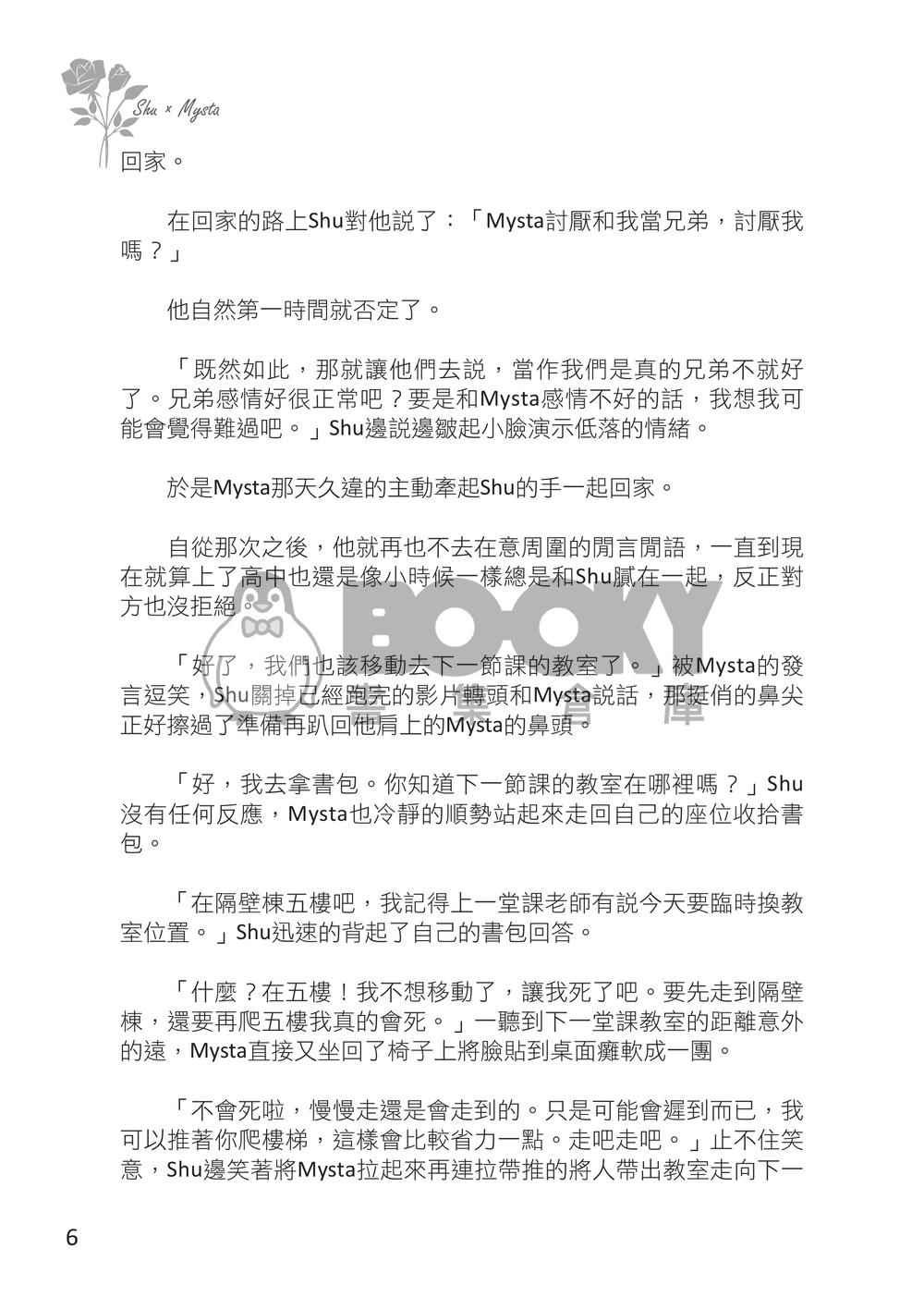 雛菊與紫藤花 試閱圖片