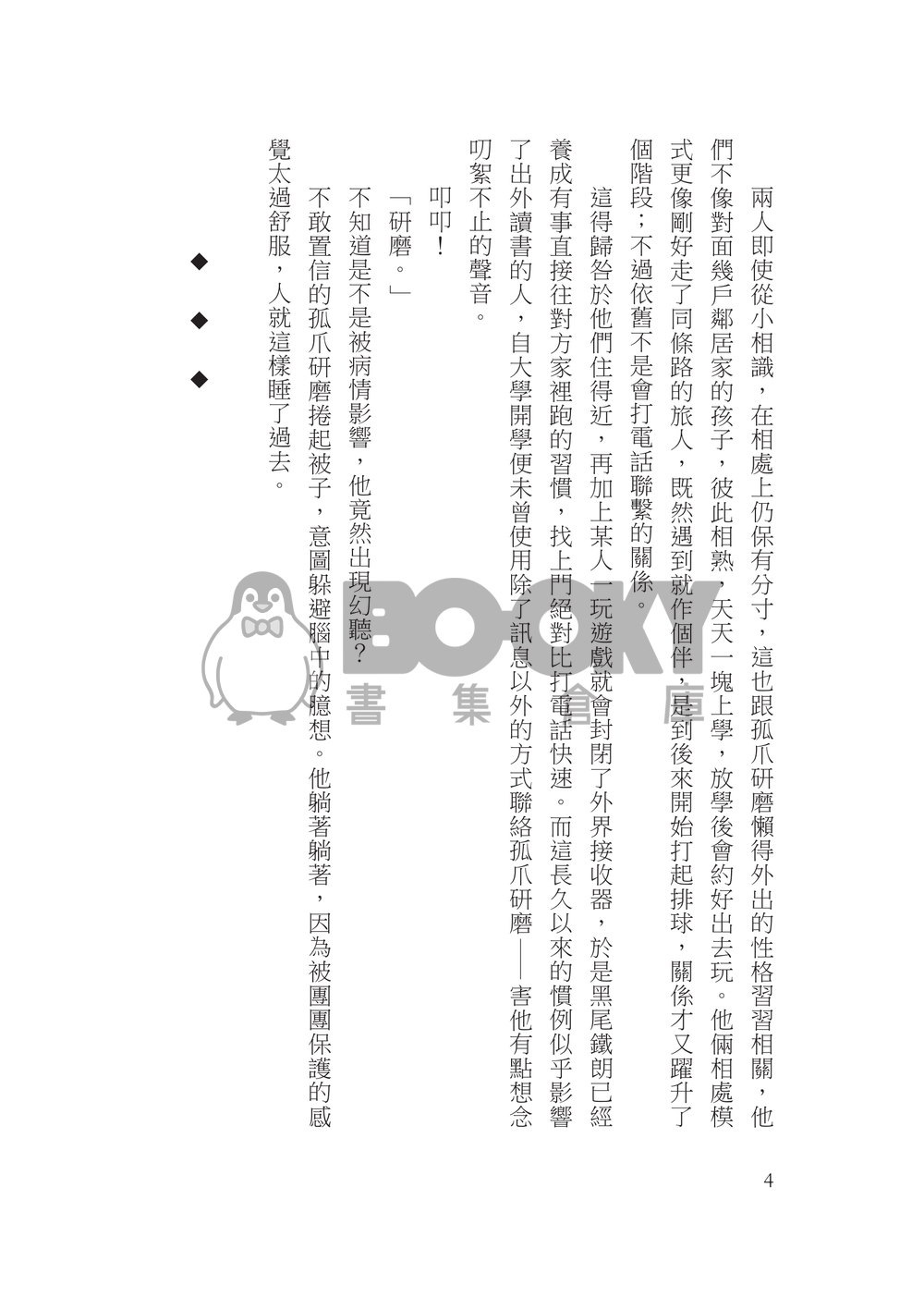 黑研《花顏》 試閱圖片