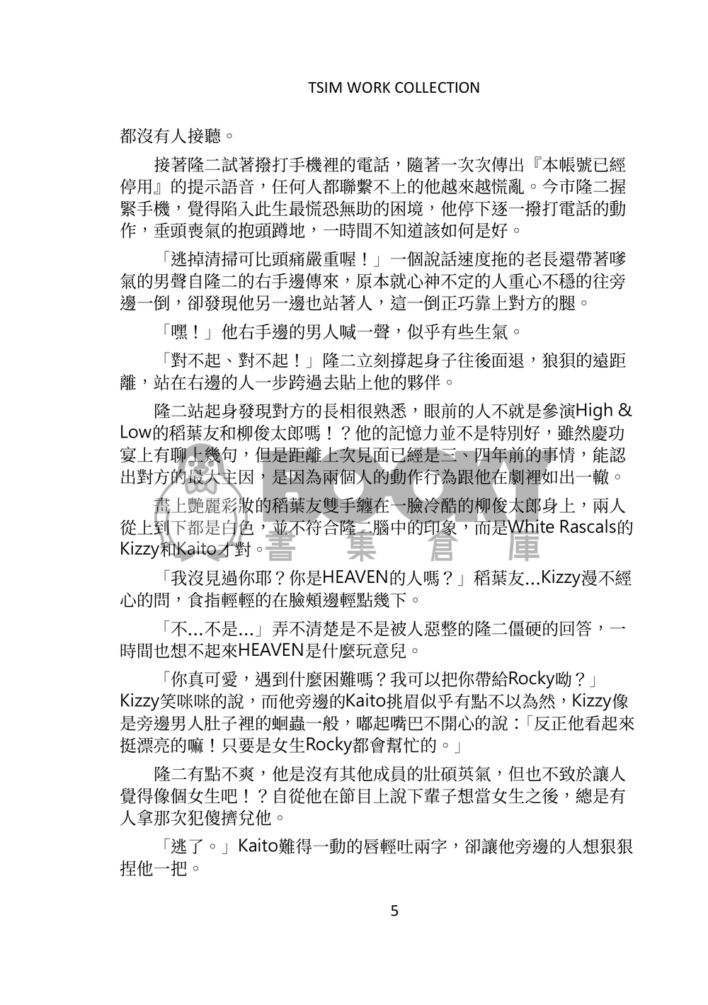 TSIM WORK COLLECTION 試閱圖片