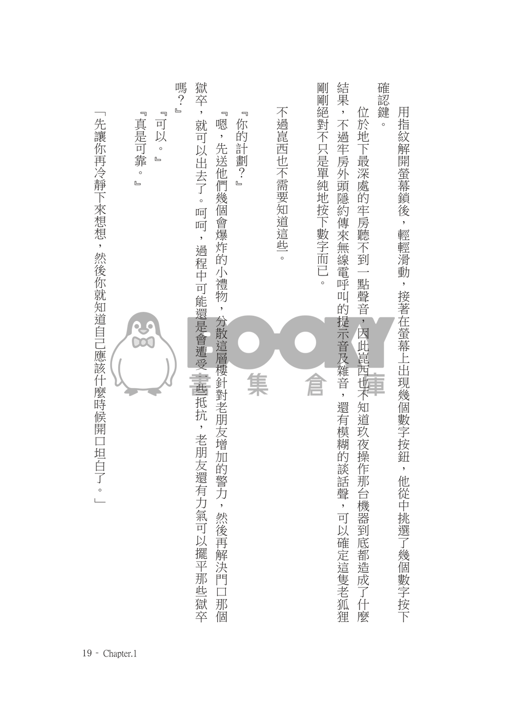 【崑玖】 HEAVENLY GIFT 試閱圖片