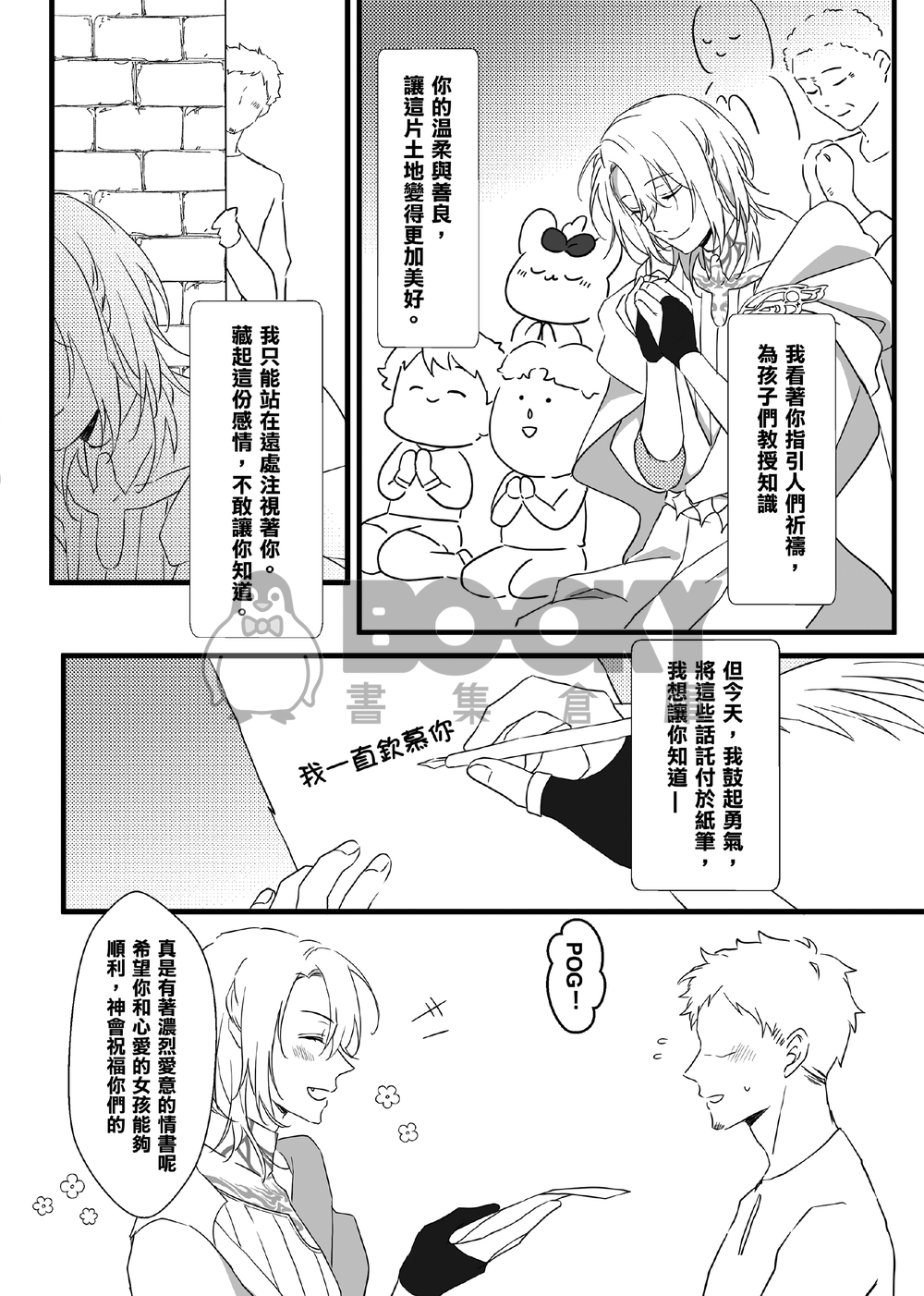 BLASPHEMY 試閱圖片
