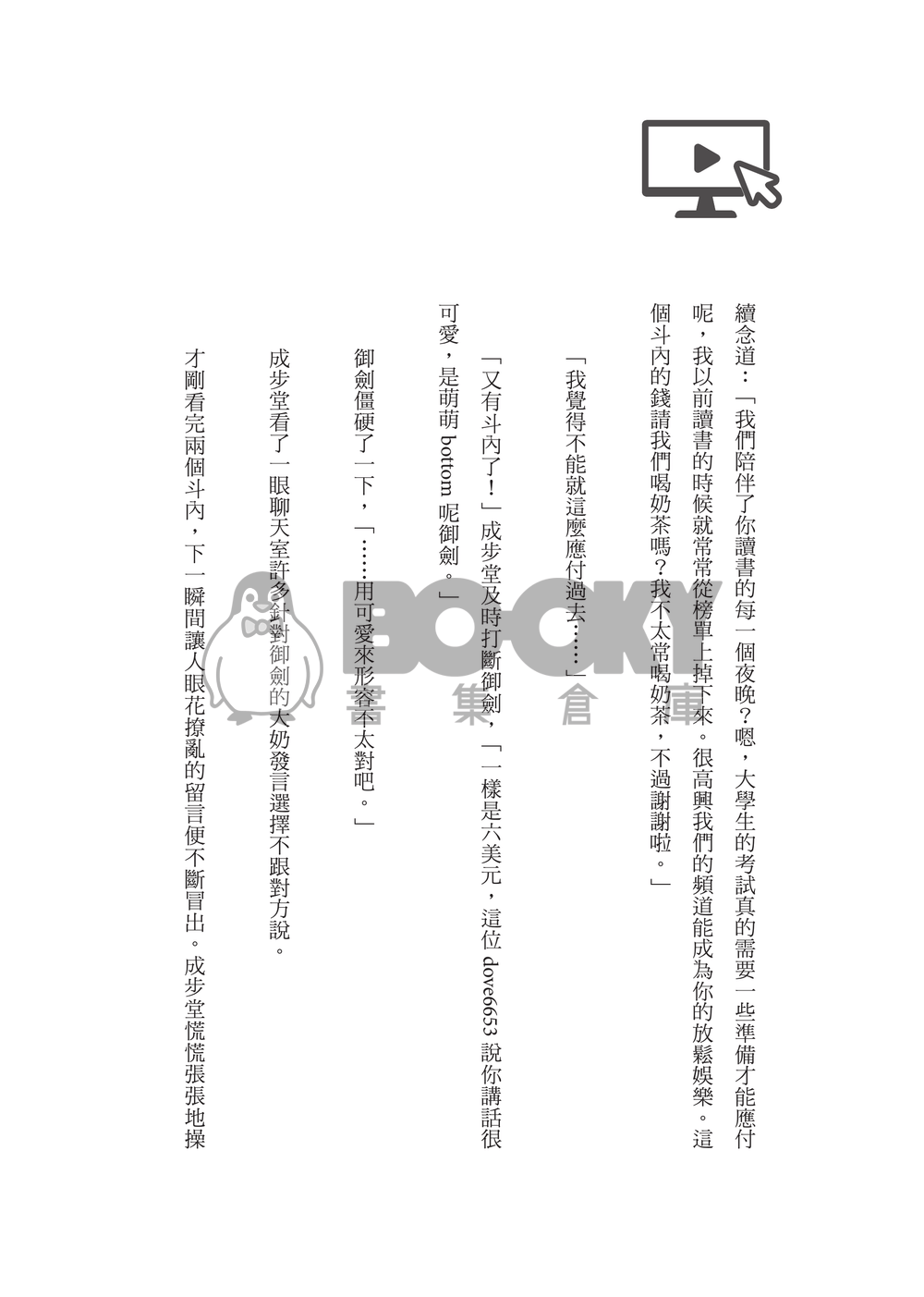色情直播 試閱圖片