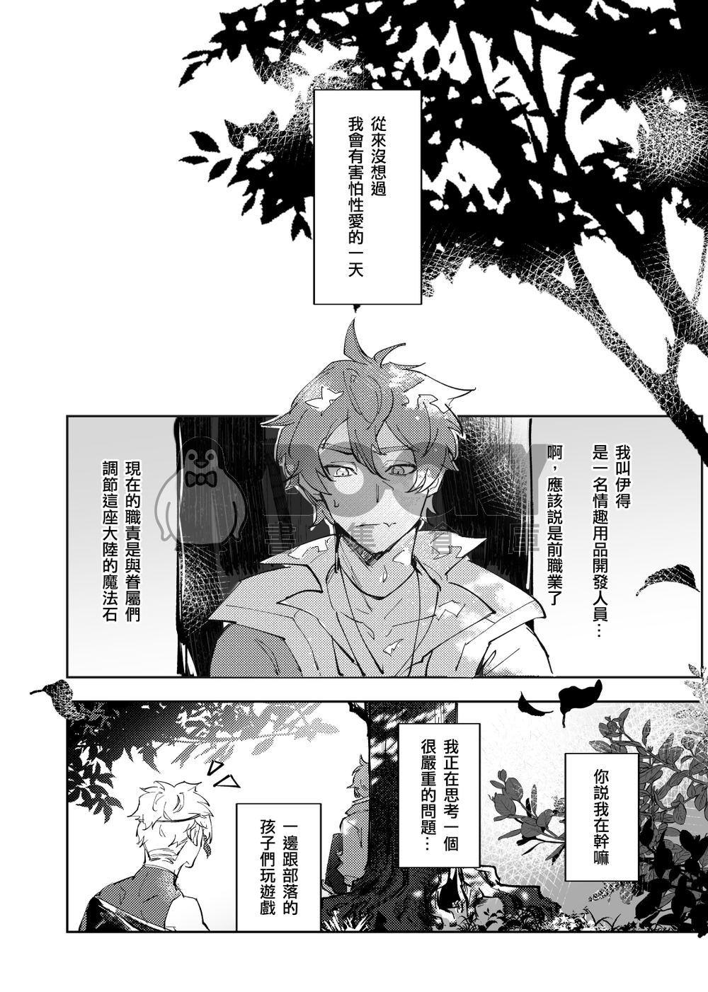 相遇的意義 試閱圖片