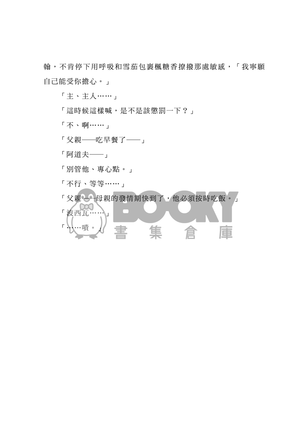 Home. 試閱圖片