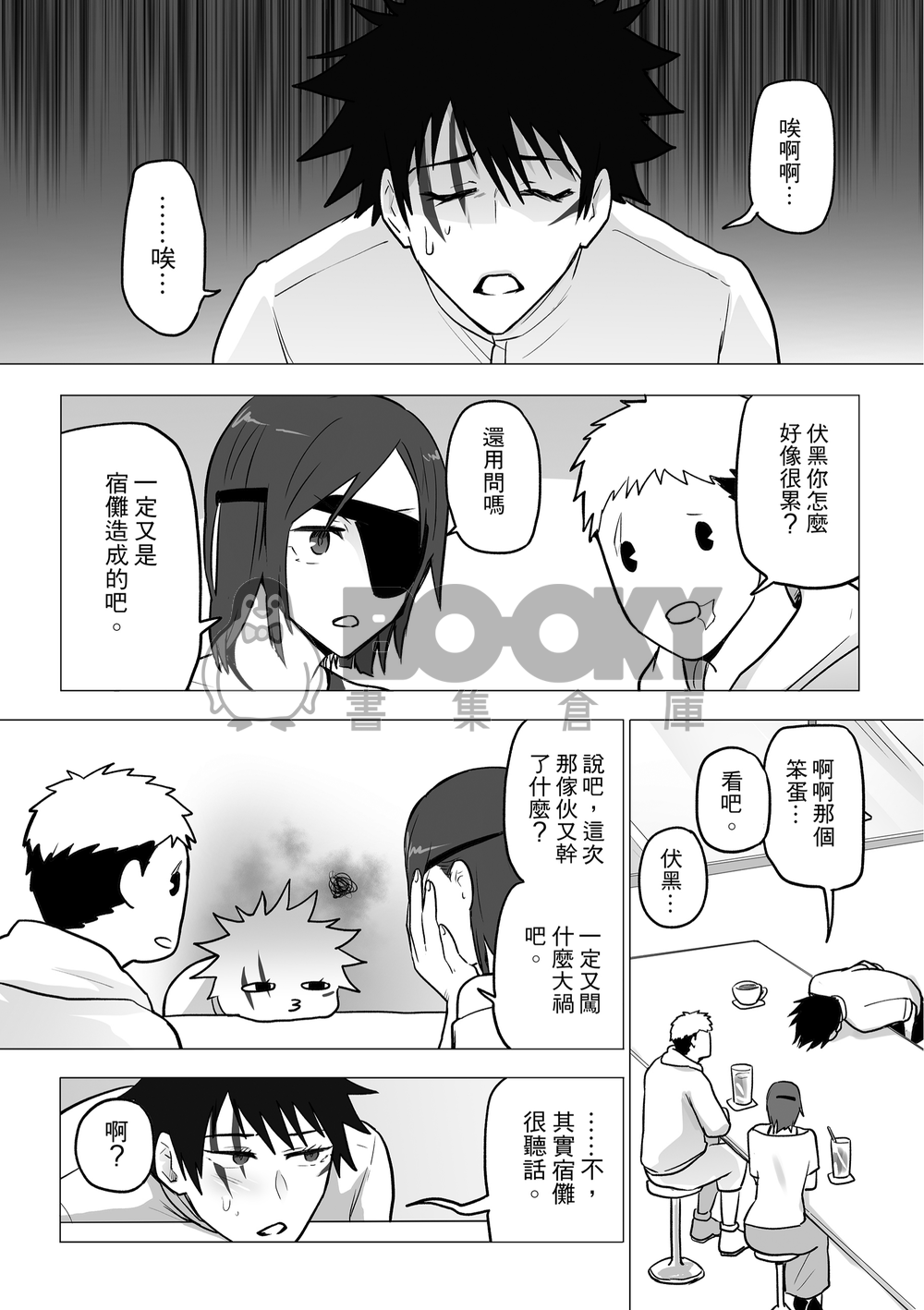 Yes tonight 試閱圖片
