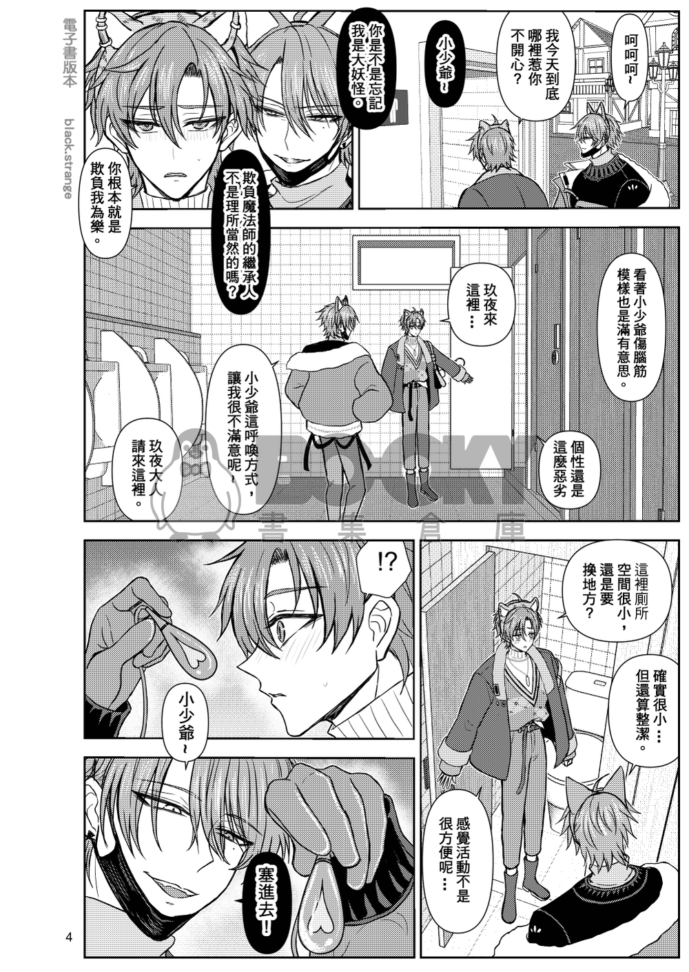 玖伊  遊樂園 試閱圖片