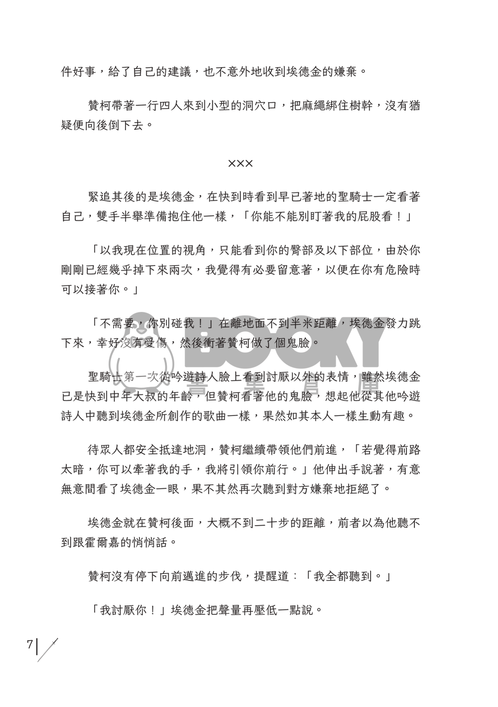 Sing Me A Love Song 試閱圖片