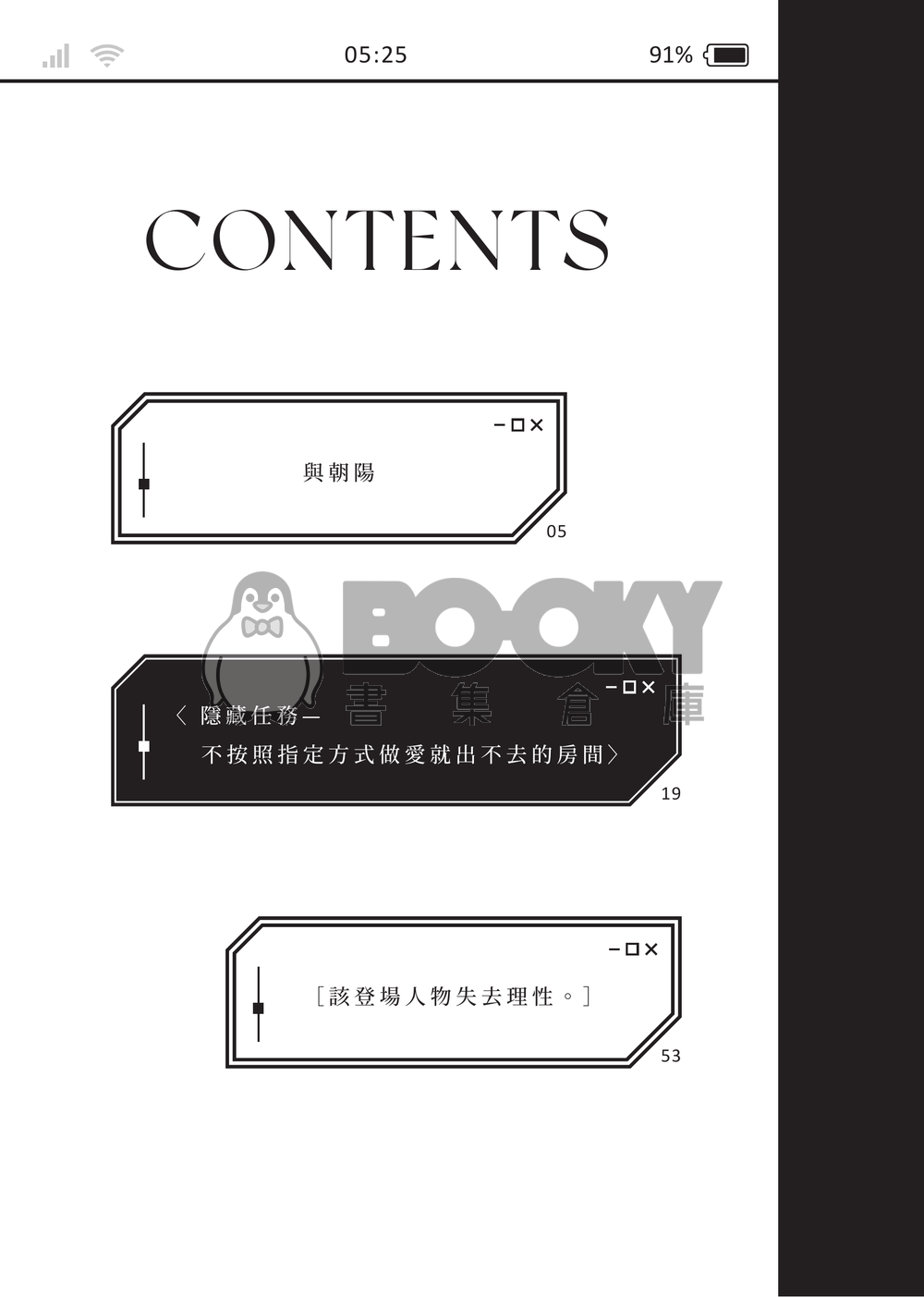 故事屬於他們 試閱圖片