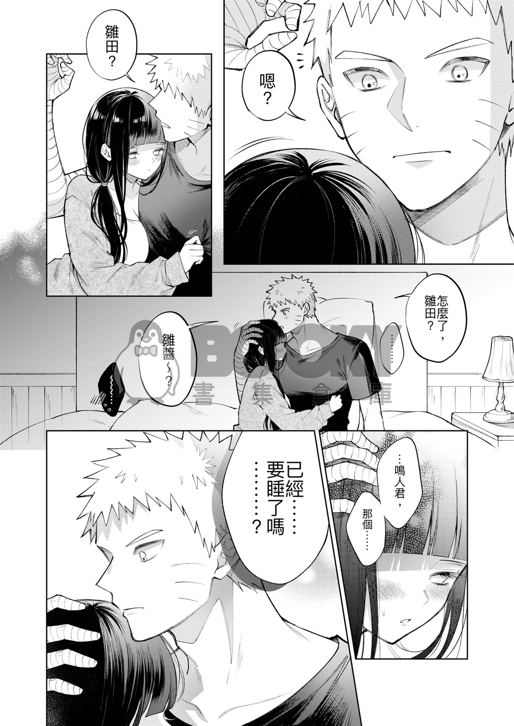 Sweet Night（中文版） 試閱圖片