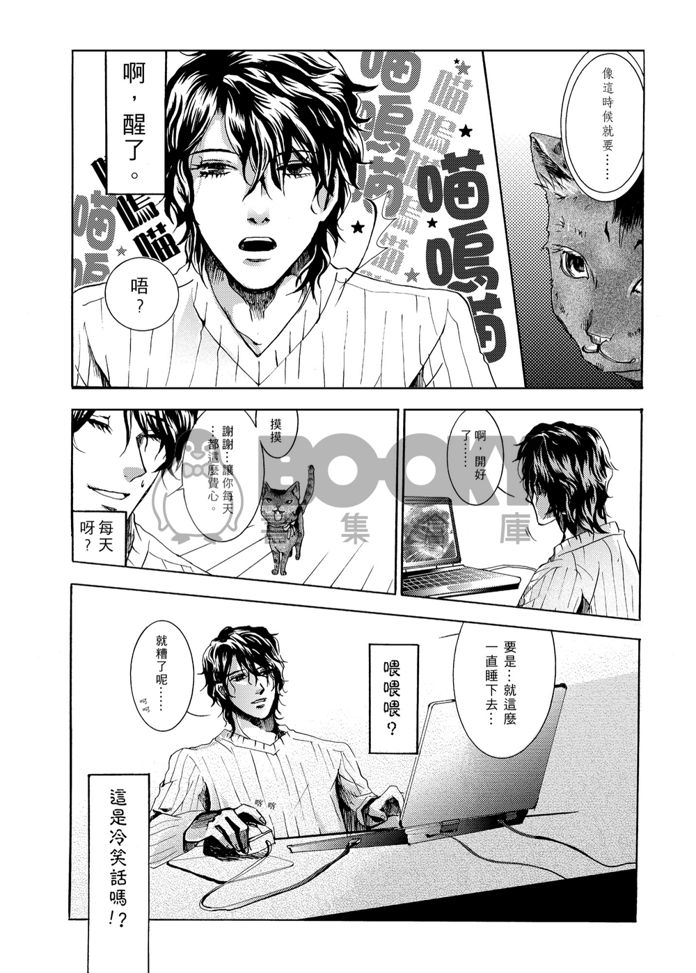 慢慢君<上+中>．再錄集 試閱圖片