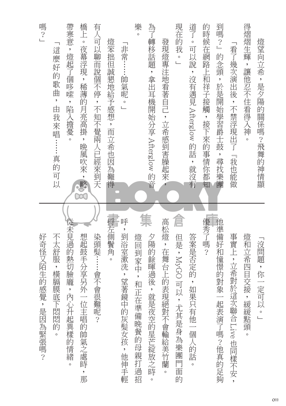 音緣限 試閱圖片