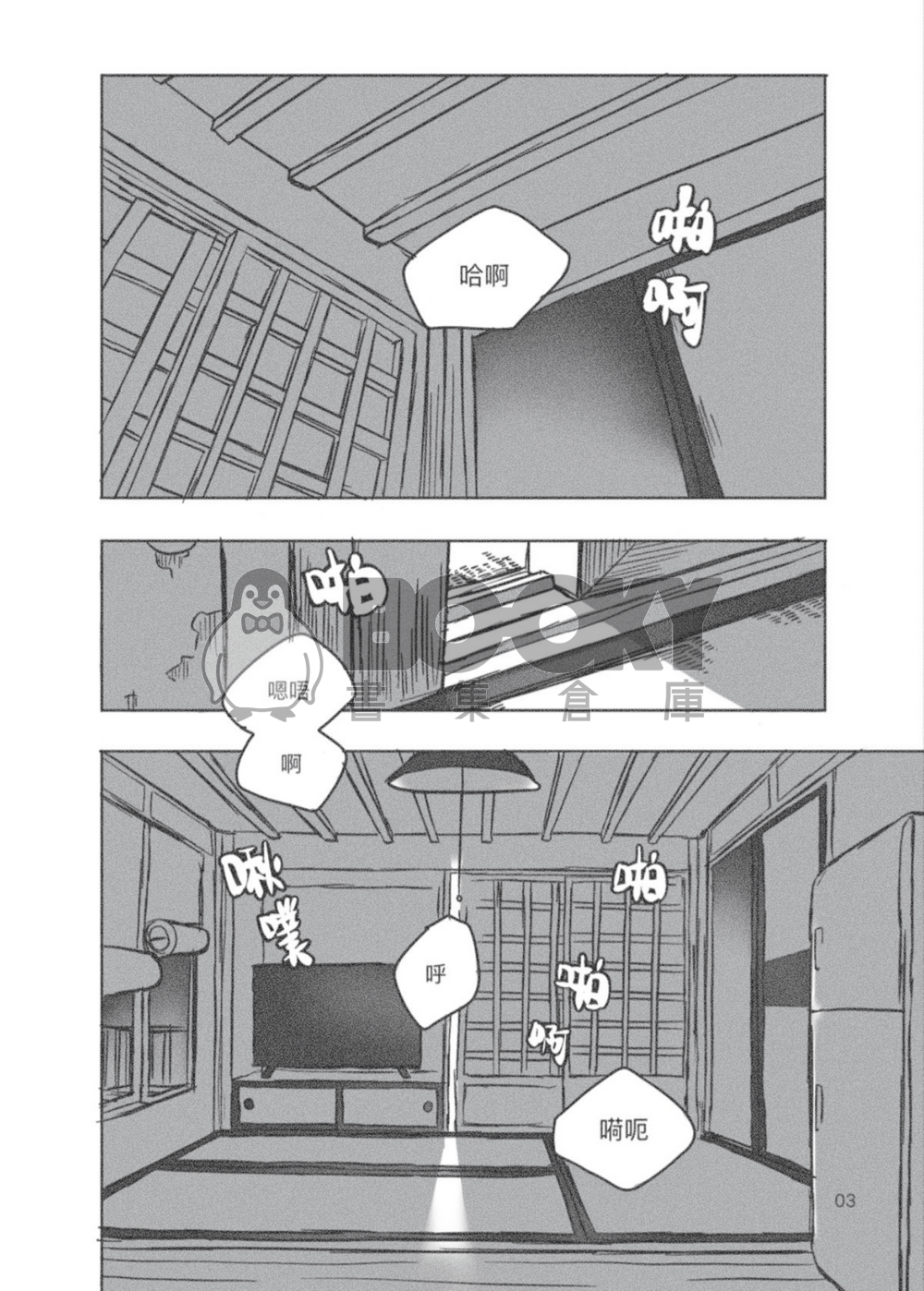 靈寓 試閱圖片