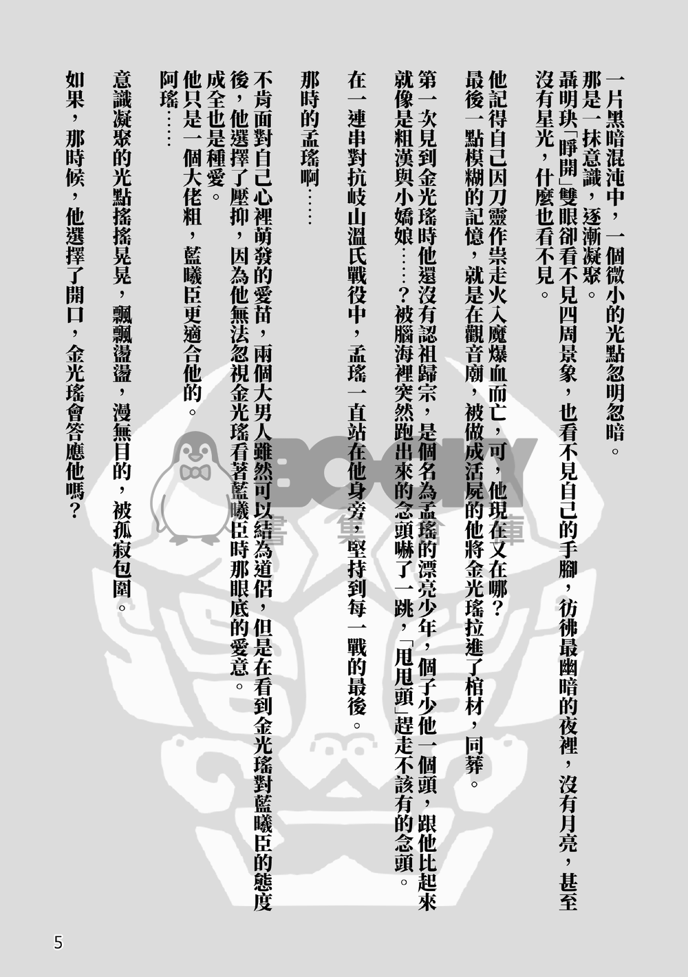 愛恨並存 試閱圖片