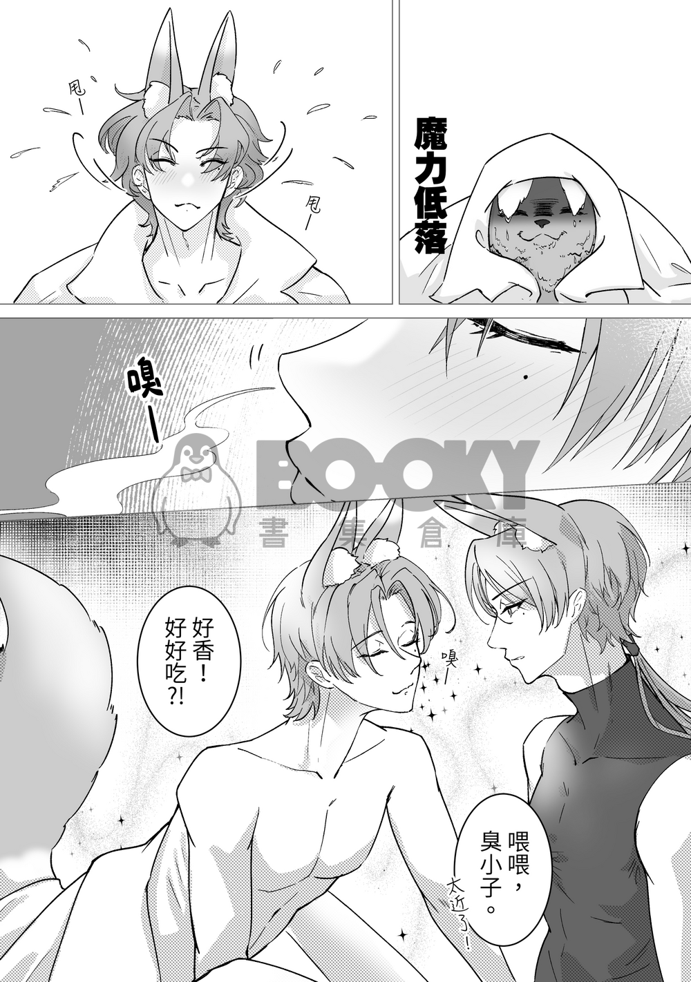 FFF 狐狸打打 試閱圖片