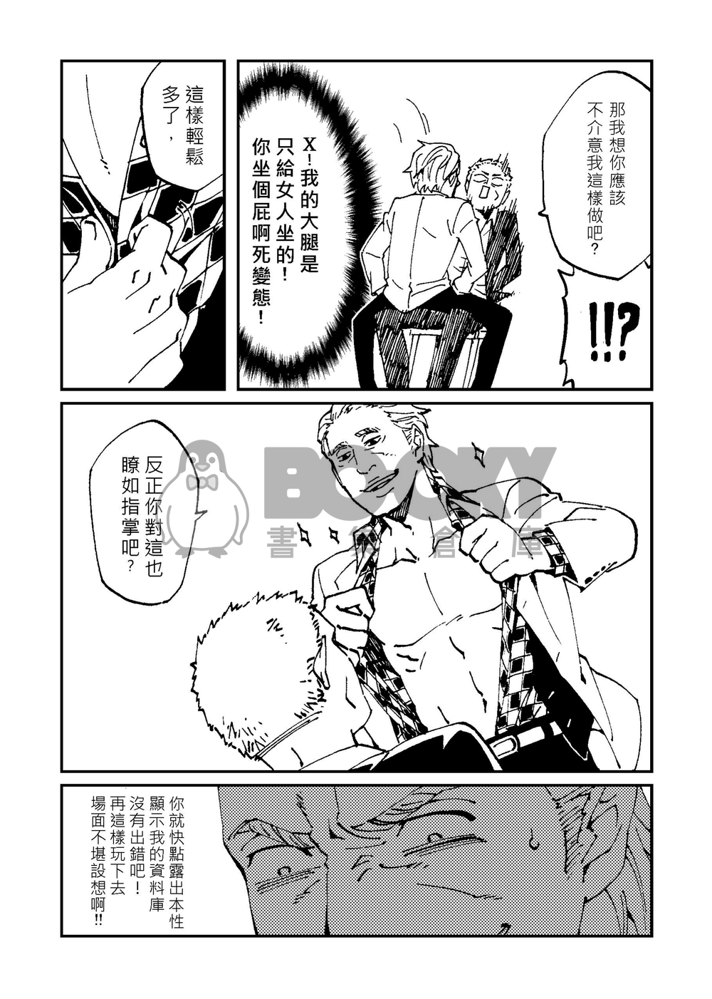 007空降達令 試閱圖片