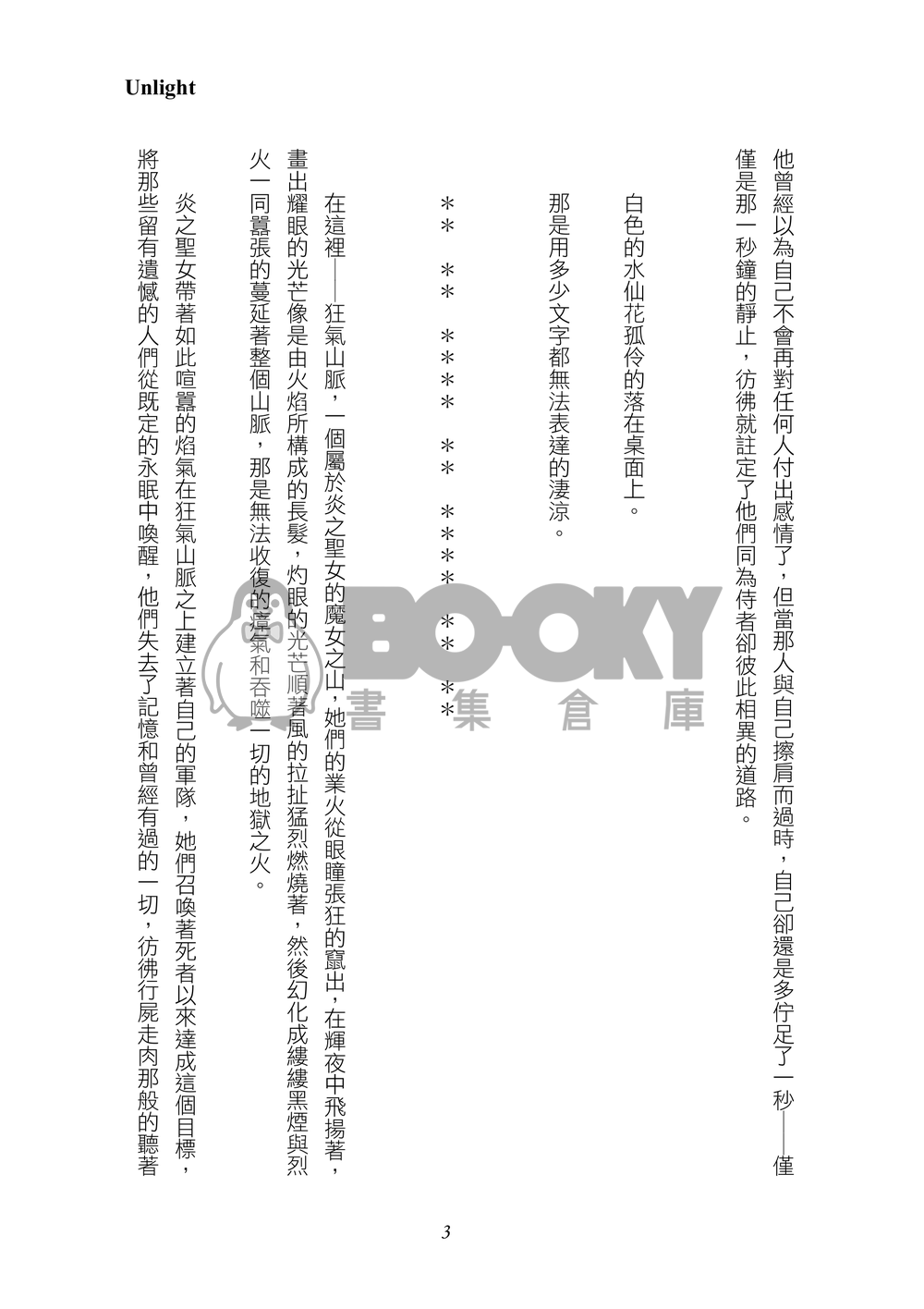 隻字片語 試閱圖片
