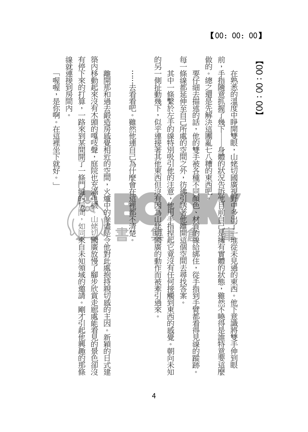 刻 試閱圖片