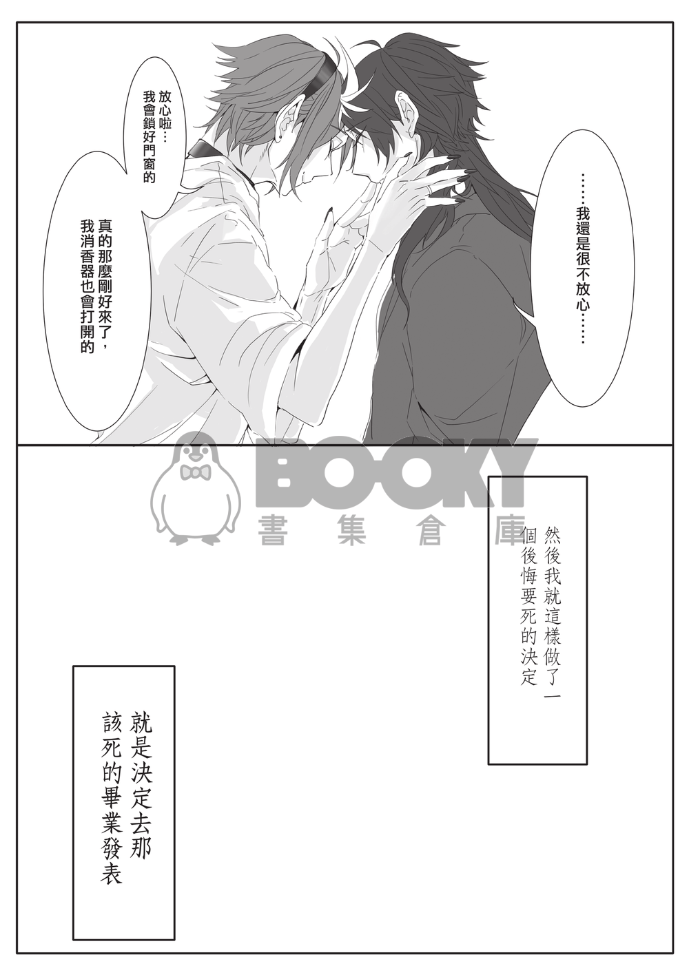 Light's Mark 光害烙印 試閱圖片