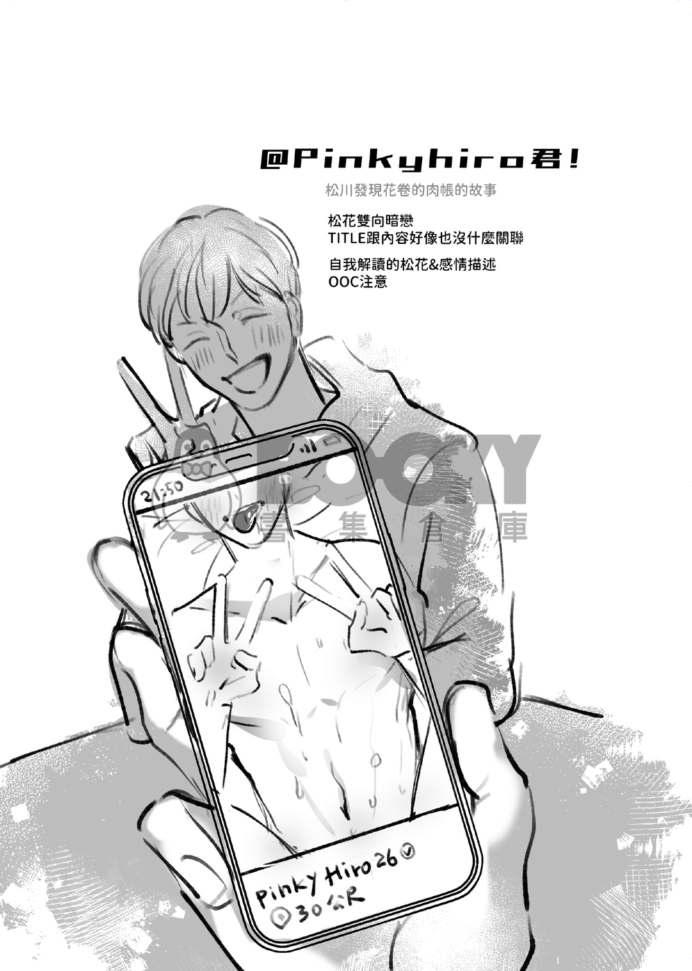 @Pinkyhiro君！ 試閱圖片