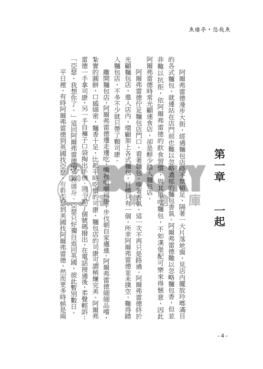 【APH‧同人小說】米英《USK☆10合輯》 試閱圖片