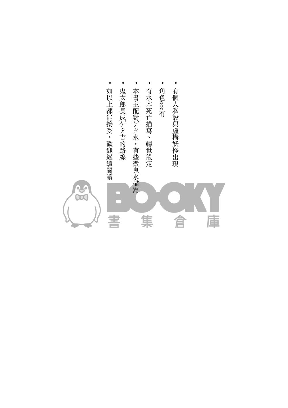 鄰居 試閱圖片