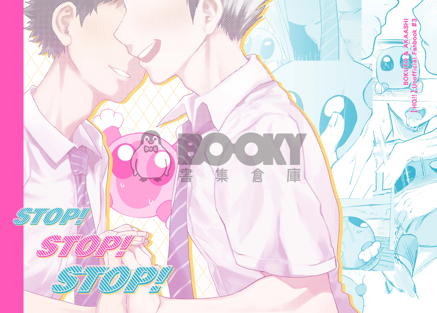 兔赤｜【stop!stop!stop!】 試閱圖片
