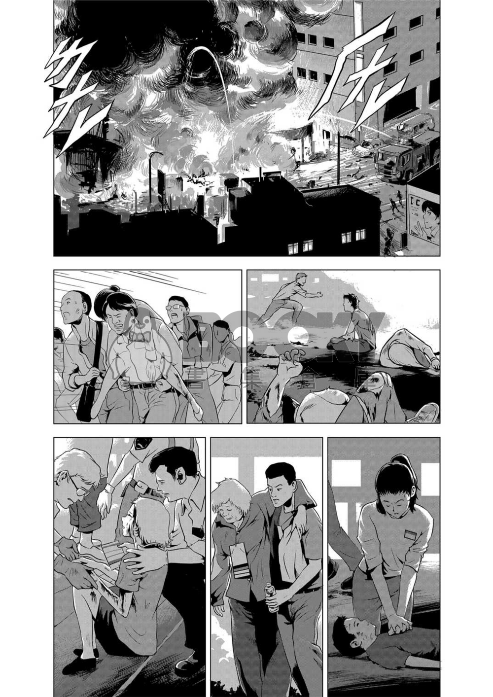 燃燒的西太平洋 第三集 試閱圖片