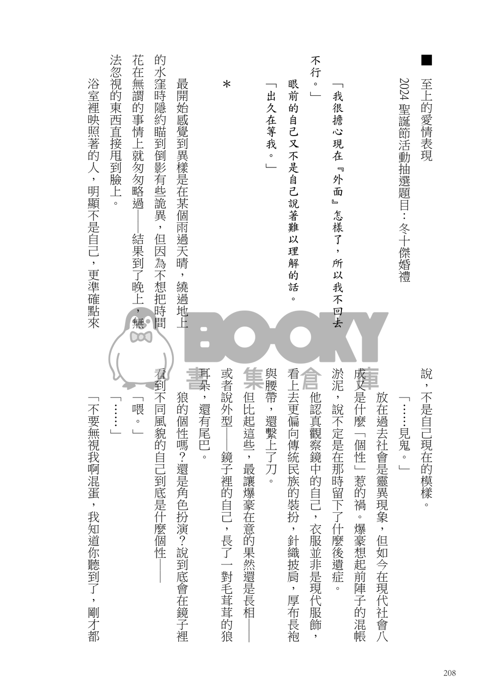 死後與重生 試閱圖片