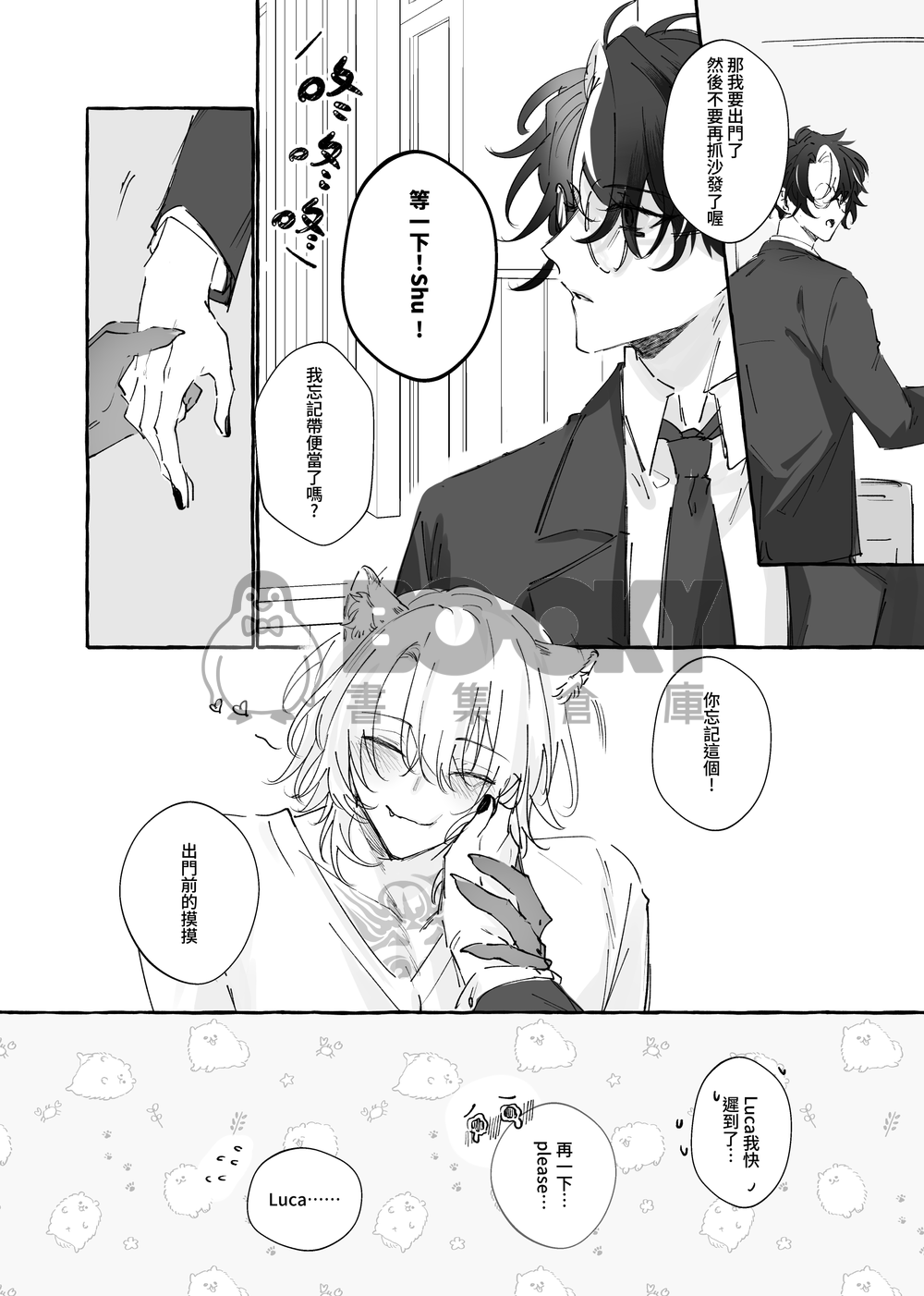 【Shuca】平凡日常 試閱圖片
