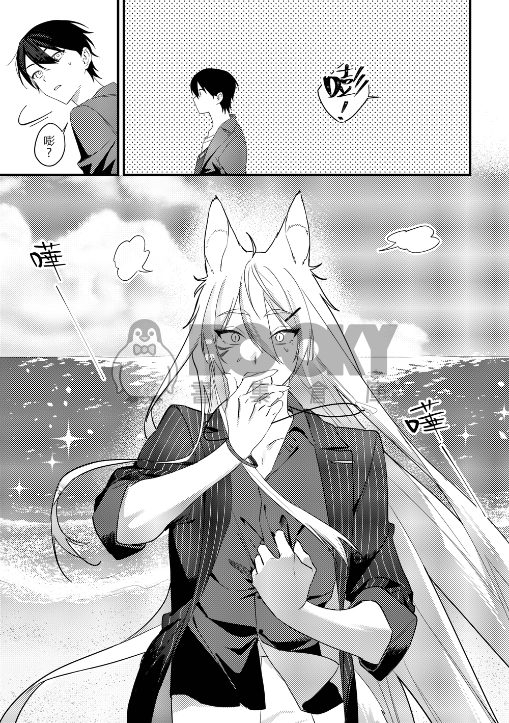 夏と狐 試閱圖片