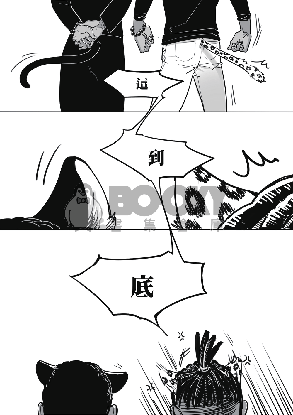 《SEXY PANTHER》黑豹-雙豹新刊 試閱圖片