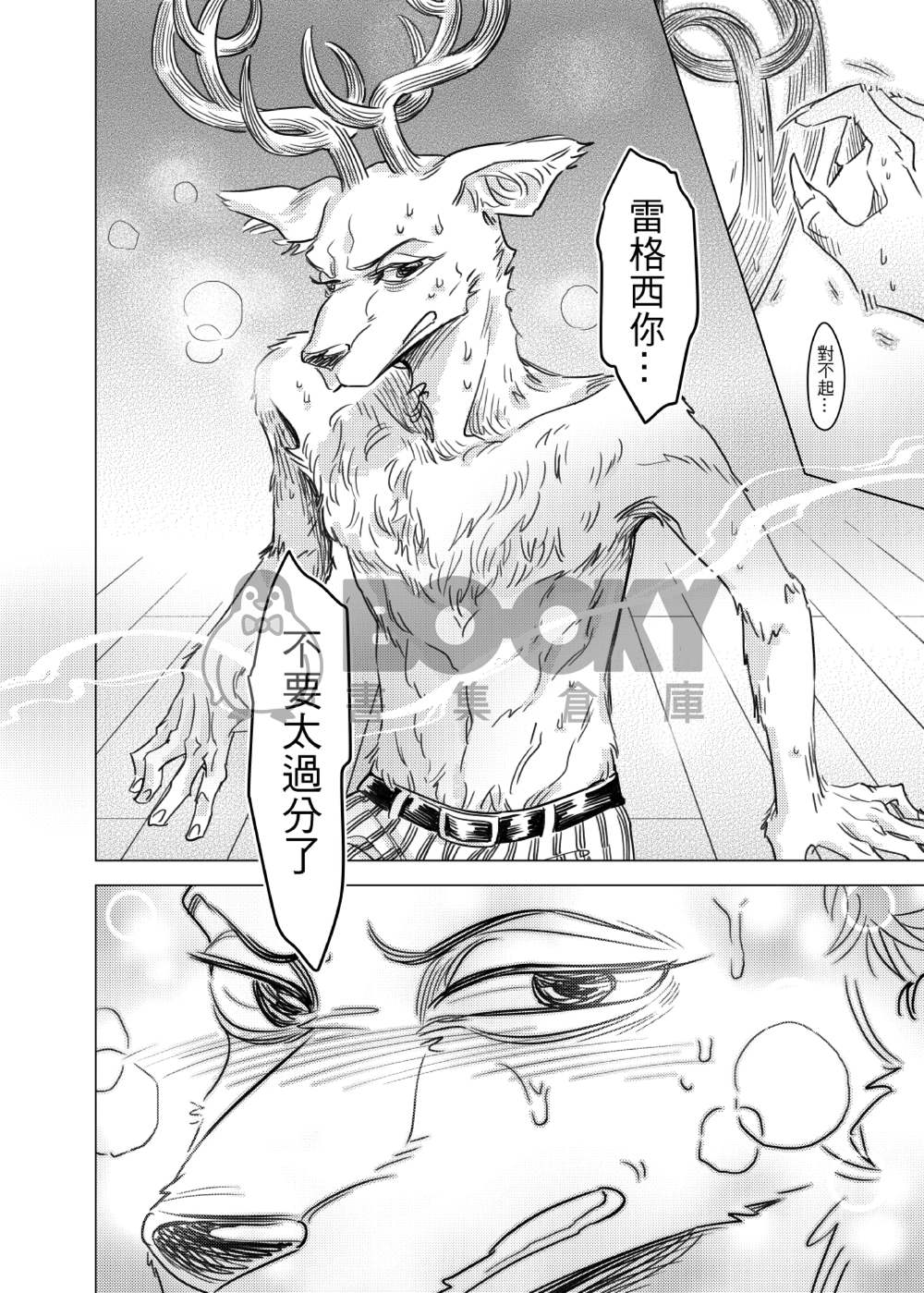 BEASTARS《WILD SIDE》 試閱圖片