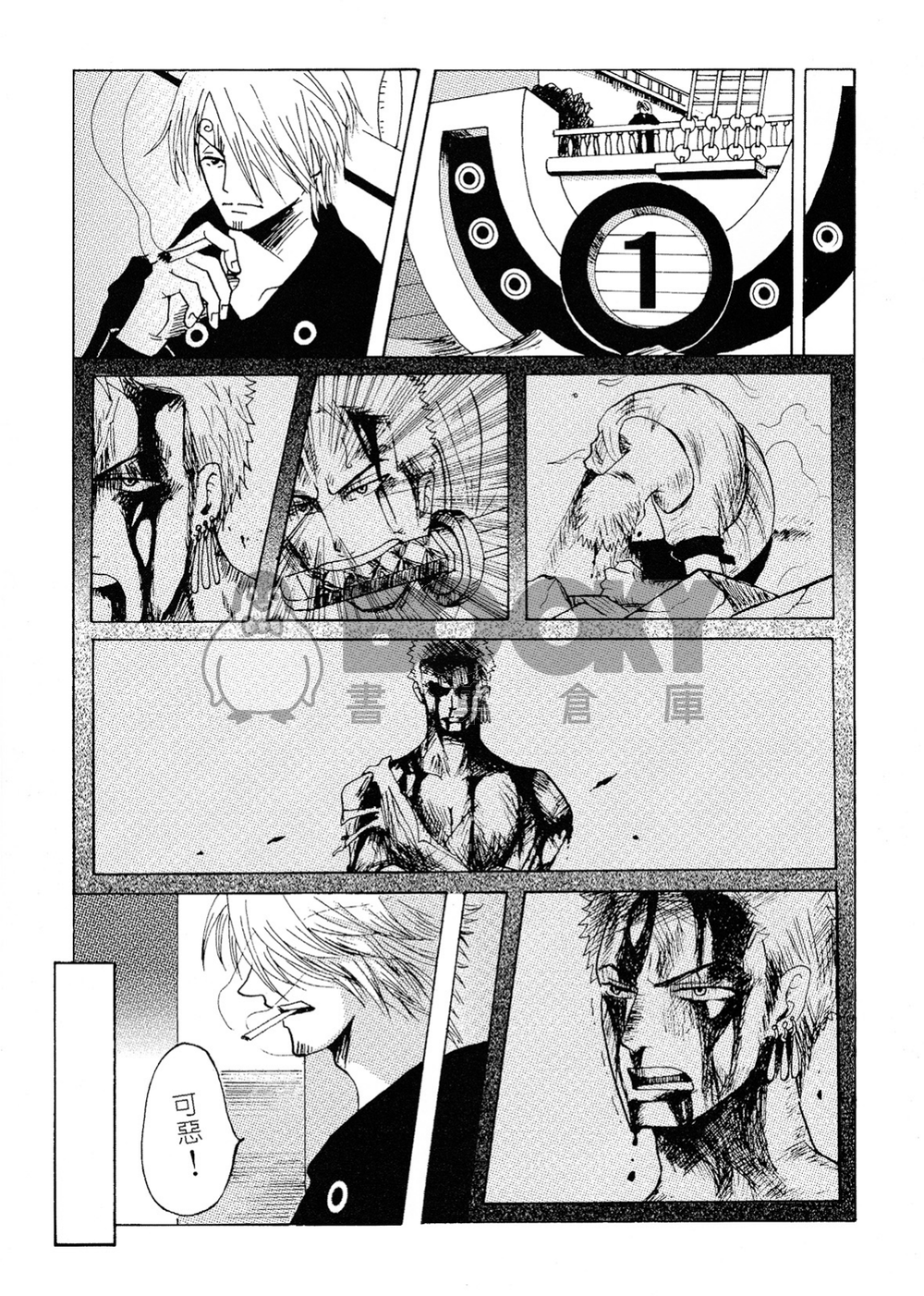 Memory-16年前索香漫畫合集上-電子書 試閱圖片