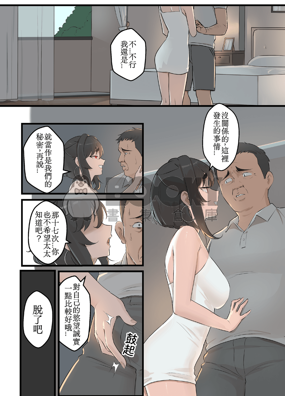 婚戒還戴著呢 試閱圖片