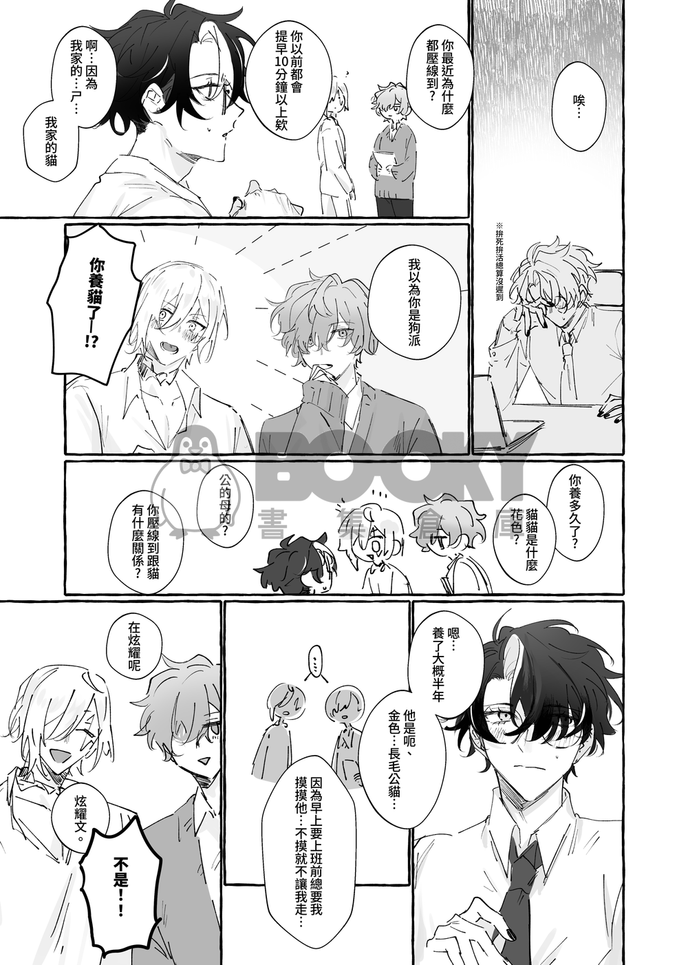 【Shuca】平凡日常 試閱圖片