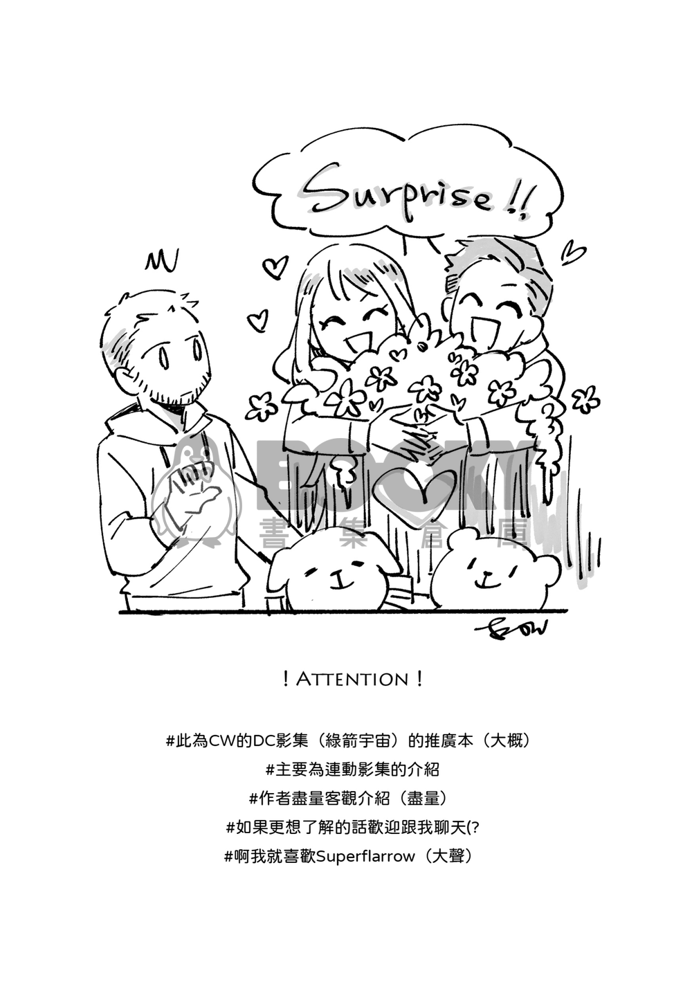 ARROWVERSE非官方介紹本 試閱圖片